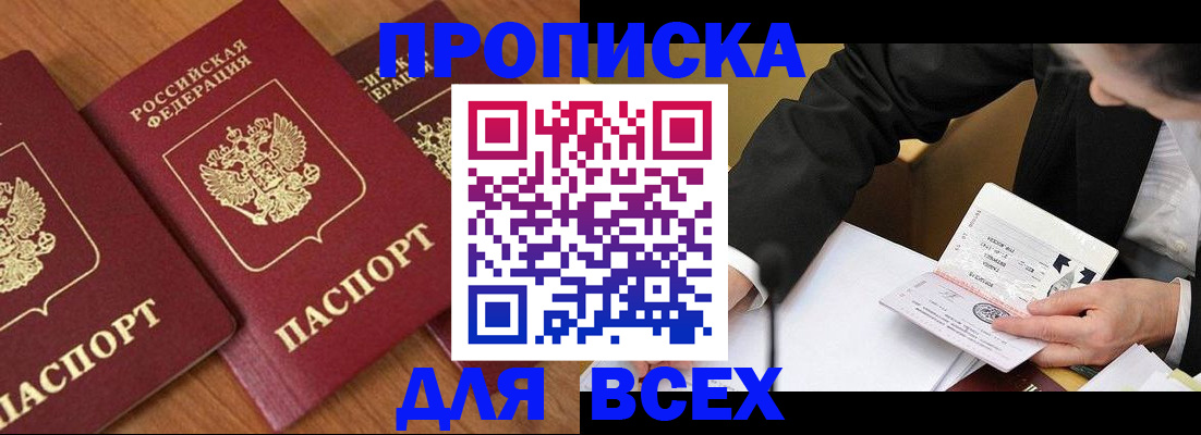временная регистрация в Нижнекамске