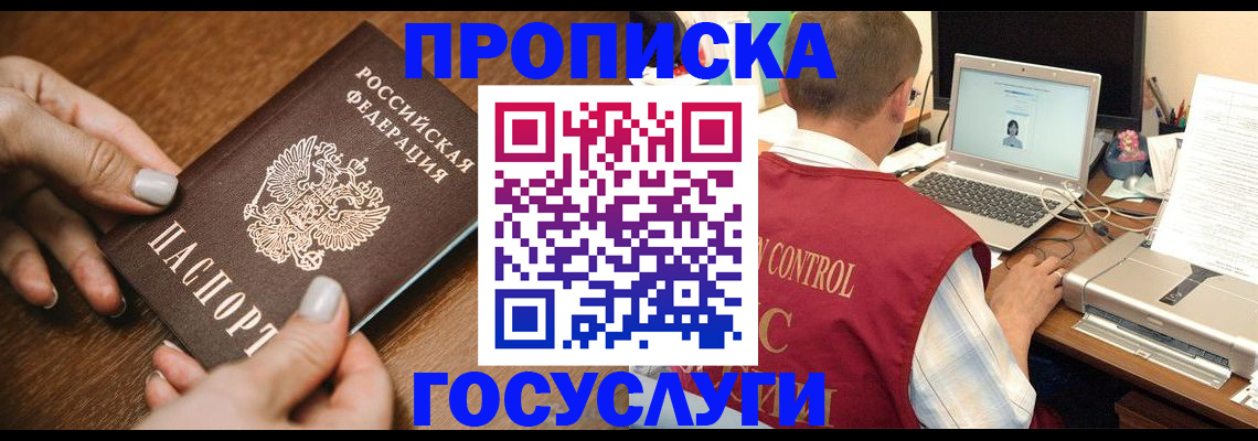 где прописаться в Нижнекамске