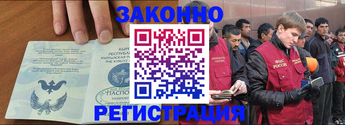 временная регистрация надежно в Нижнекамске